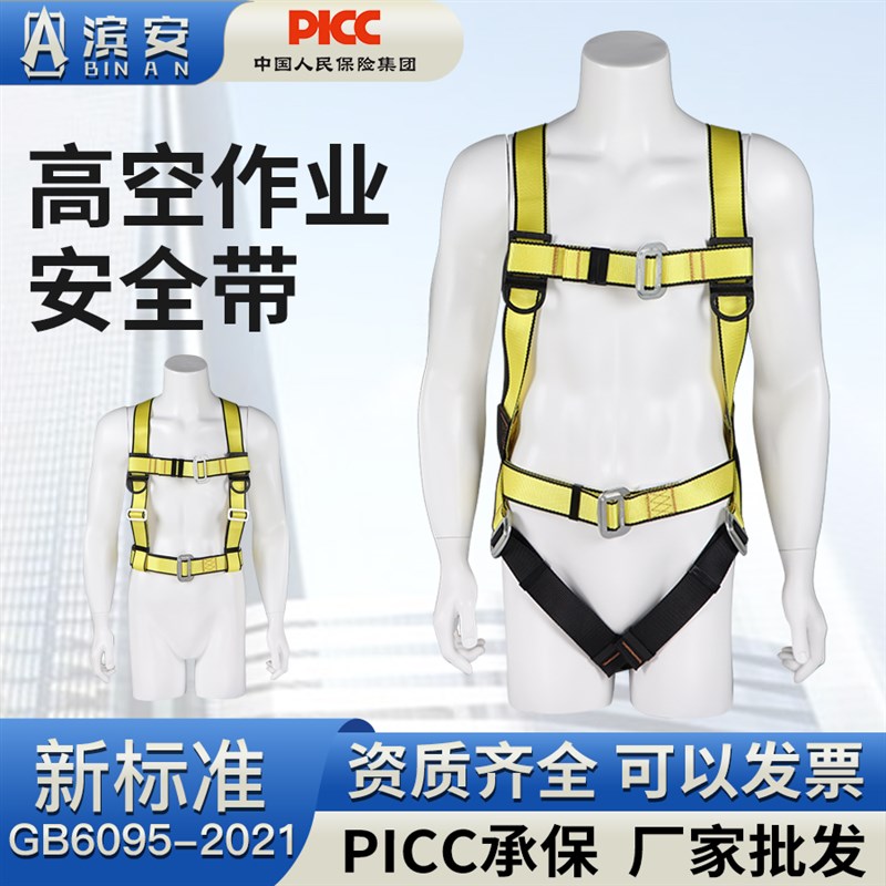 高空作业安全带户外施工安全绳全身五点欧式空调安装安全绳防坠落