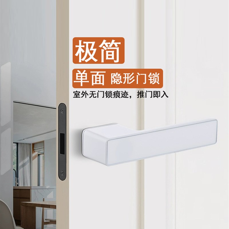 隐形门锁上提反锁暗藏式隐藏背景墙锁暗门室内黑白灰色单面把手锁