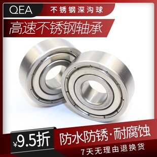不锈钢QEA轴承S S6814 S6815 S6816 S6817 S6818 6819 6820Z ZZ