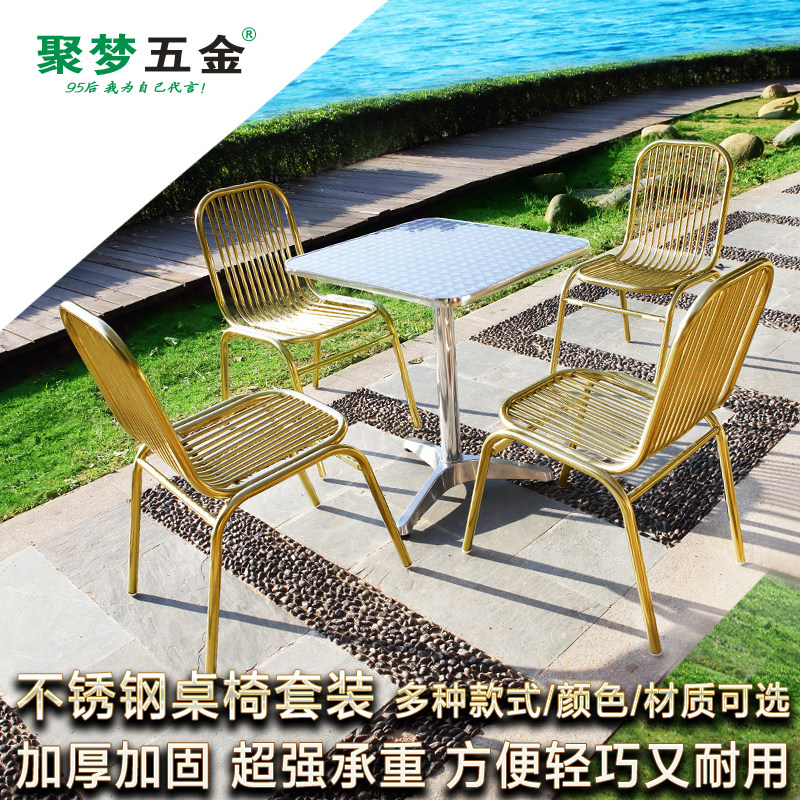 不锈钢桌椅子套装件阳台庭院休闲欧式桌椅组合钛金折叠圆方桌餐台