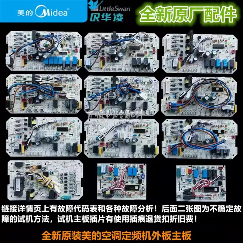 全新原装美的空调室外机主板电路板电脑板KFR-72W/120W/S-330/570