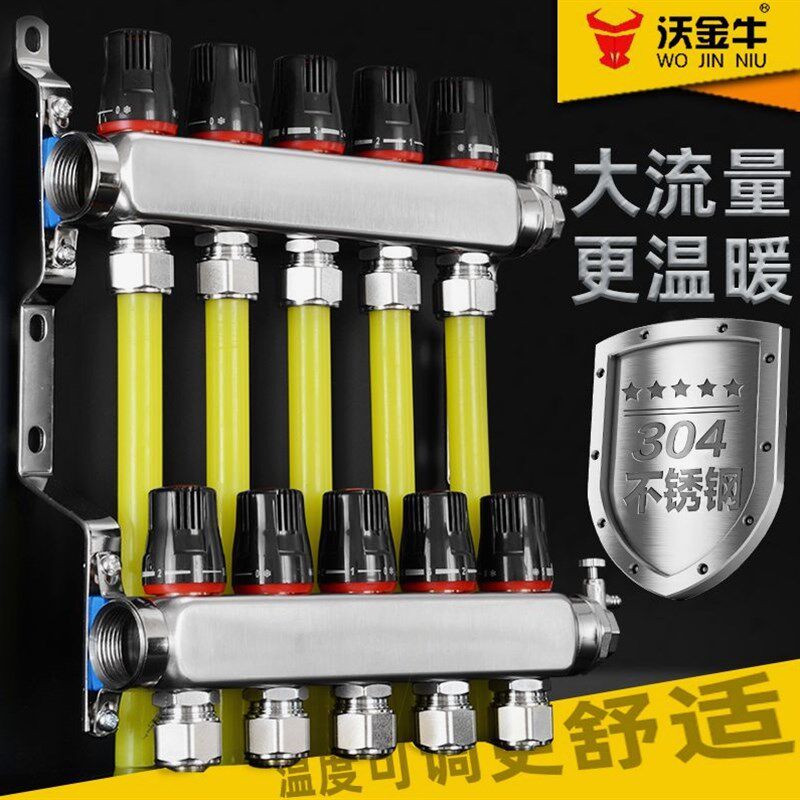 德国进口不锈钢分水器大流量地暖家用地热配件阀门6路5路4路1寸温