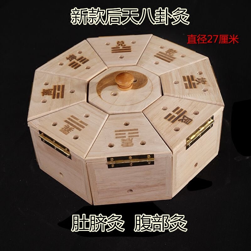肚脐灸腹部灸后天八卦灸太极灸隔姜灸艾绒艾条艾柱灸器