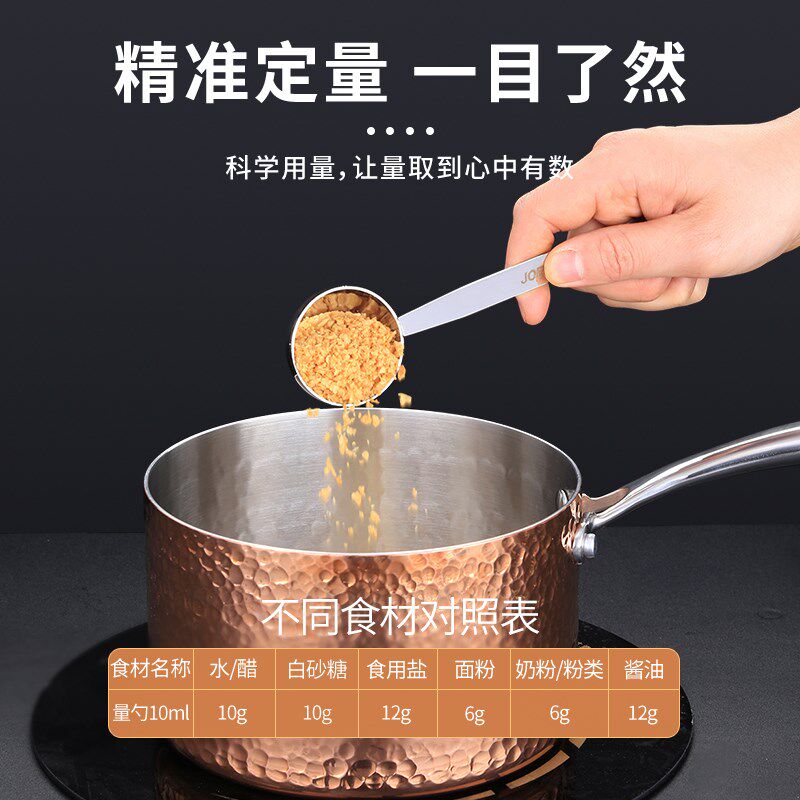 巨博304不锈钢咖啡豆量勺克数勺套装克度刻度计量匙烘焙家用控盐
