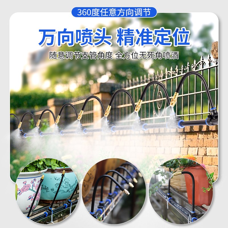 自动定时多功能浇花神器花园施肥浇水驱蚊虫系统雾化淋花万向喷头
