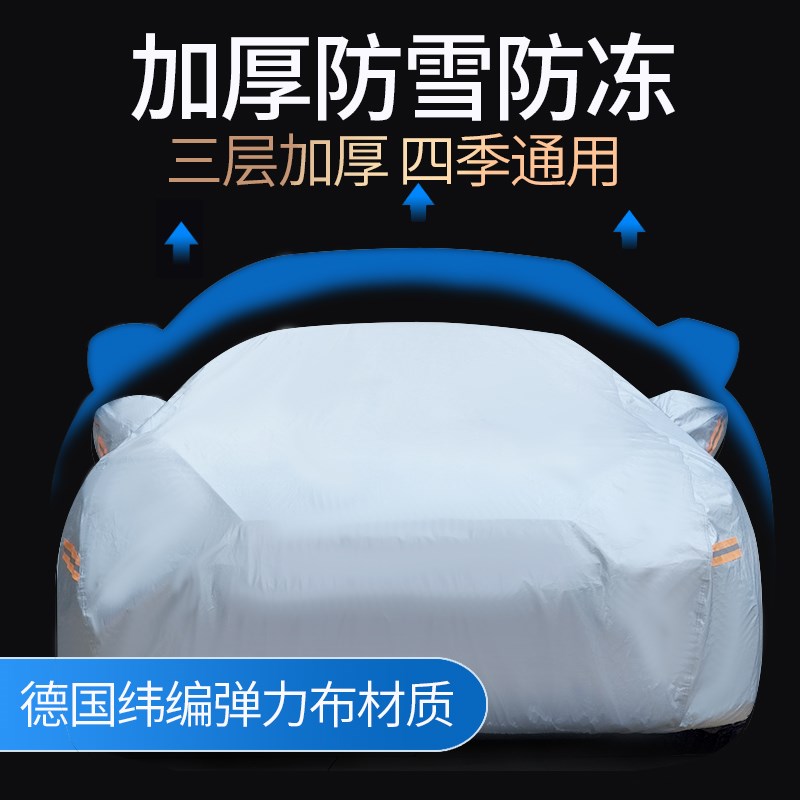 汽车车衣车罩防晒防雨隔热四季通用加厚铝膜遮阳夏季牛津车套全罩