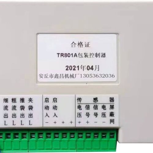 TR801A称重控制器腻子粉水泥保温砂浆包装机控制器仪表