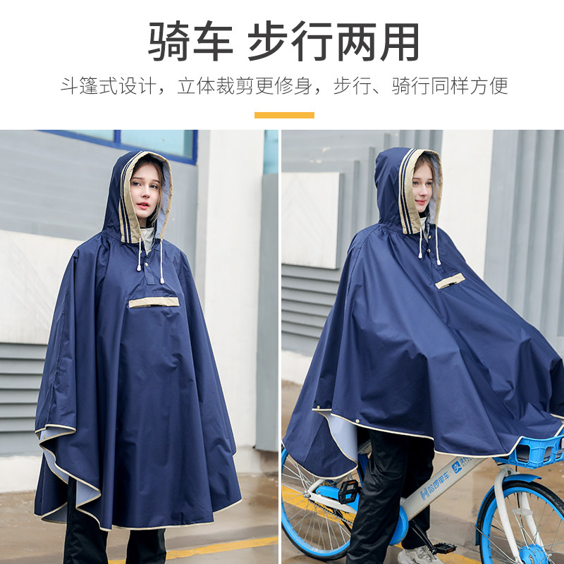 单人雨衣女斗篷式便携防水小学生雨衣外套电动自行车骑行雨披加大