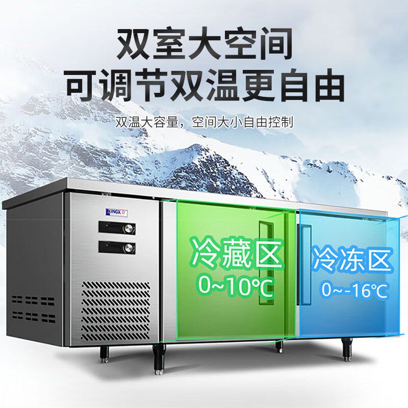 净厨邦 冷藏工作台商用冷冻柜不锈钢操作台保鲜柜台案板冰柜商用