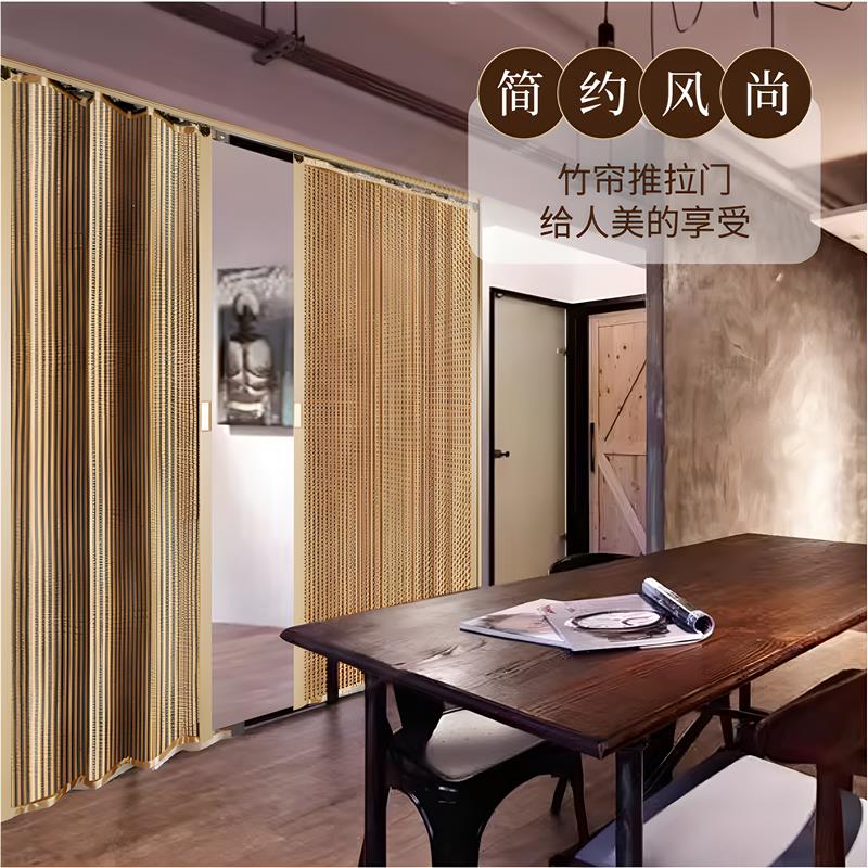 品质竹帘推拉门折叠门帘家用隔断帘空调厨房阻隔门帘商铺防盗门帘