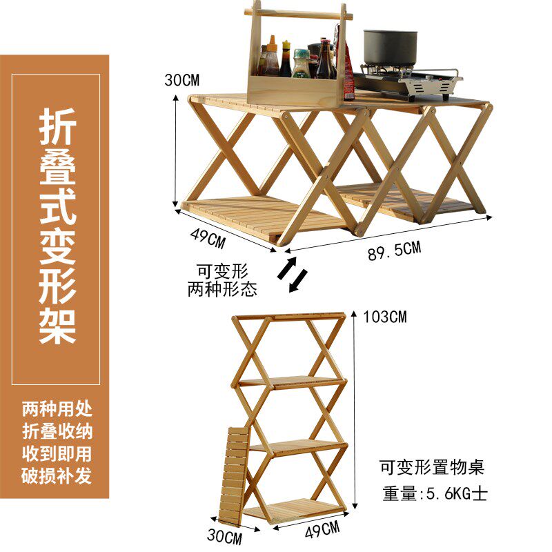 户外可折叠多层置物架野餐露营烧烤收纳架多功能便捷式实木野营桌