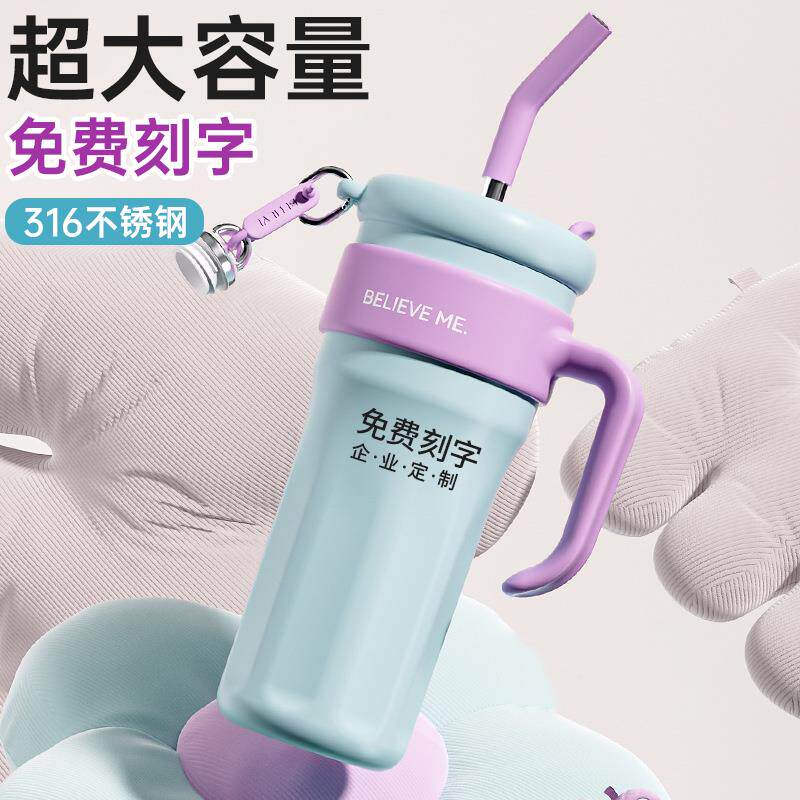 大容量巨无霸吸管保温杯女生高颜值水杯定制logo咖啡杯子生日礼物