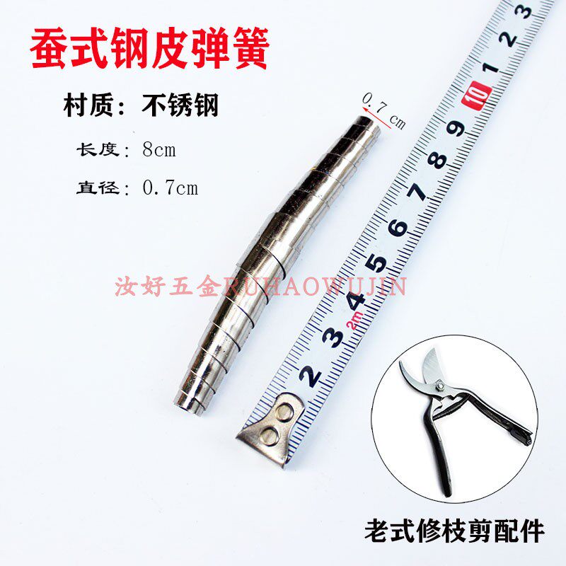 修枝剪刀通用配件弹簧园艺剪用摘果剪果树剪专用弹簧高枝剪弹簧图片