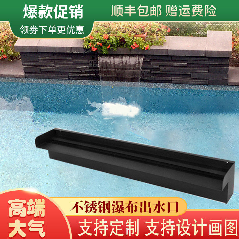 不锈钢瀑布出水口景观鱼池庭院水池黑色造景流水墙水幕叠水水帘