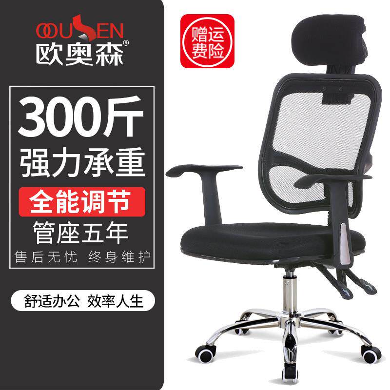 电脑椅家用升降座椅舒适久坐电竞椅游戏椅宿舍书房椅子可躺办公椅