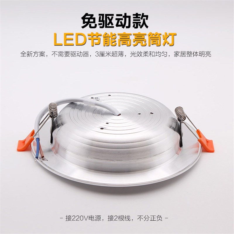 超薄LED筒灯嵌入式家用简灯2.5寸3w5W12瓦射灯客厅天花板灯圆形桶