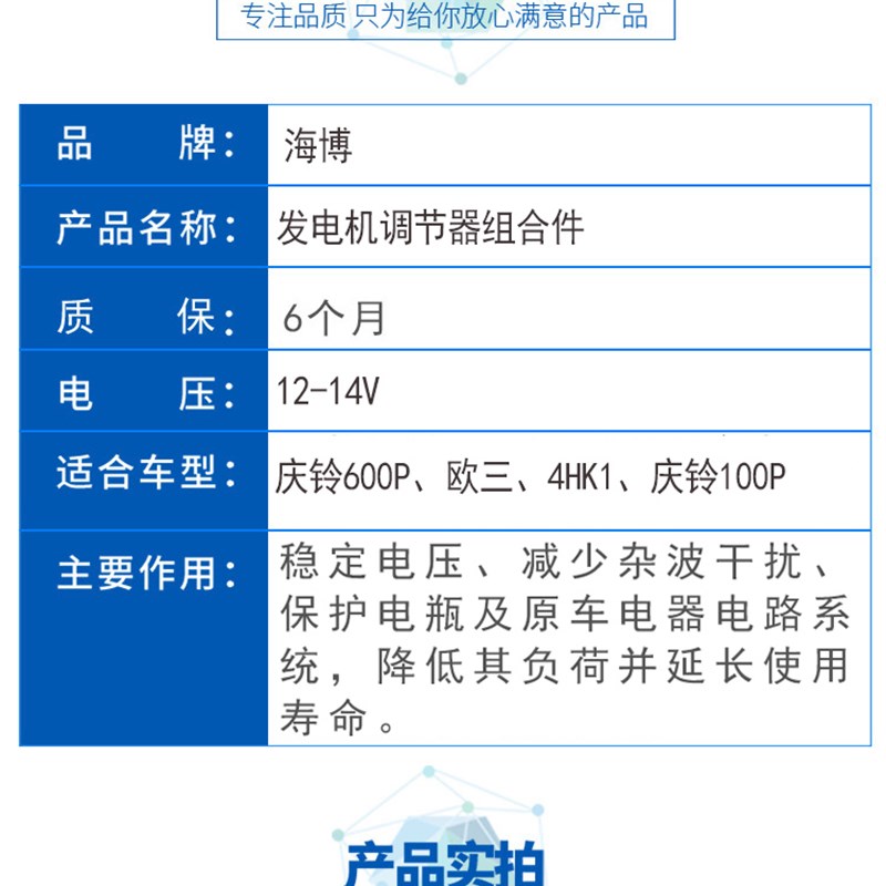 适用于五十铃庆铃600p欧三4kh1庆铃100P发车发电机整流器整流桥