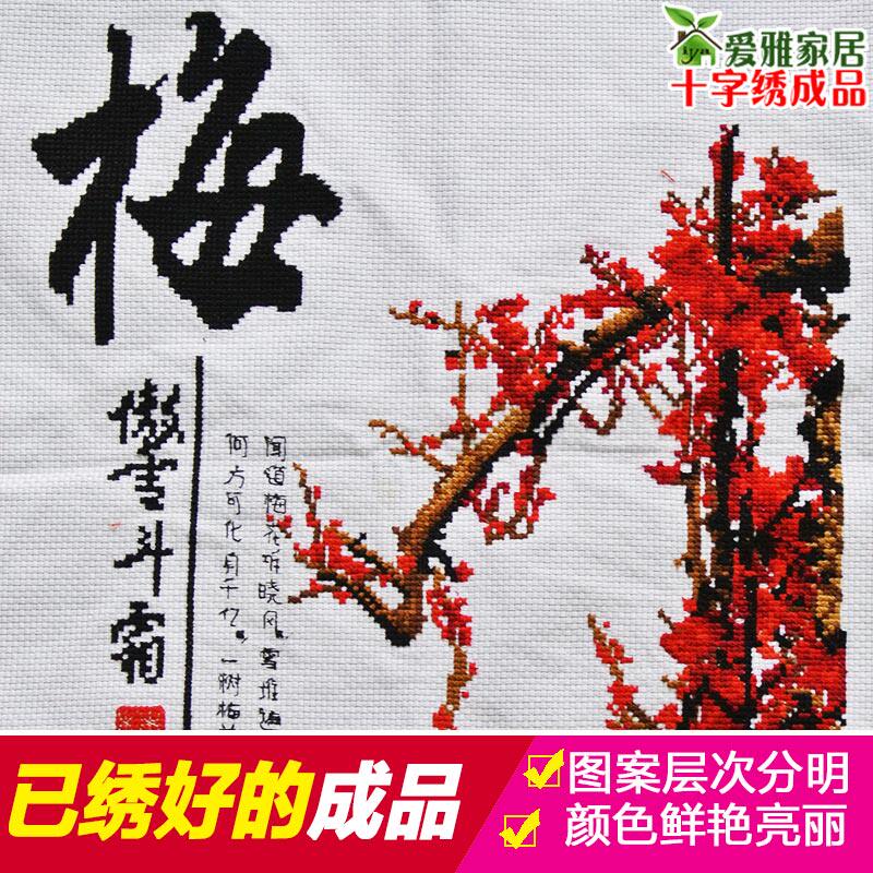 2025年新款绣梅兰竹菊十字绣成品纯手工机绣梅花已绣好的出售客厅