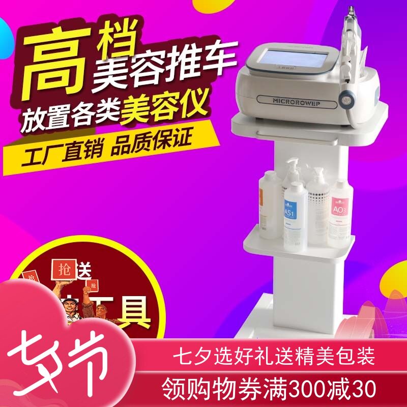 美容新款白色双层小工具车底座放设备架子皮肤管理小气泡移动推车