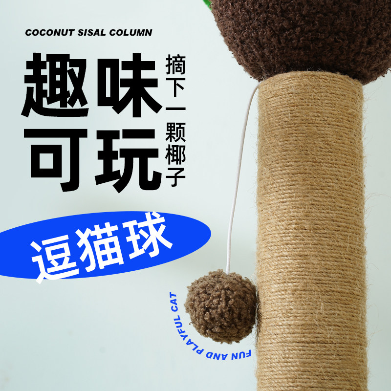 沙滩椅猫抓板耐磨不掉屑猫窝猫爬架一体剑麻猫爪板耐抓猫玩具用品