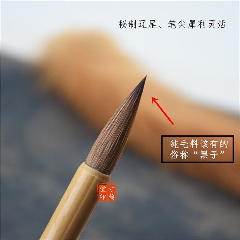 纯狼尾毫中小楷行隶二王书谱欧楷褚体柳体专用毛笔国画寸翰堂行书