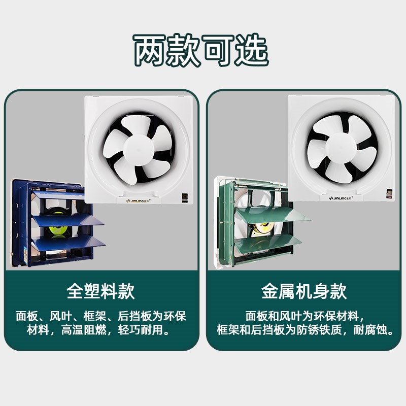 金羚全塑百叶窗排气扇卫生间低噪墙壁厨房抽风家用玻璃强力换气扇