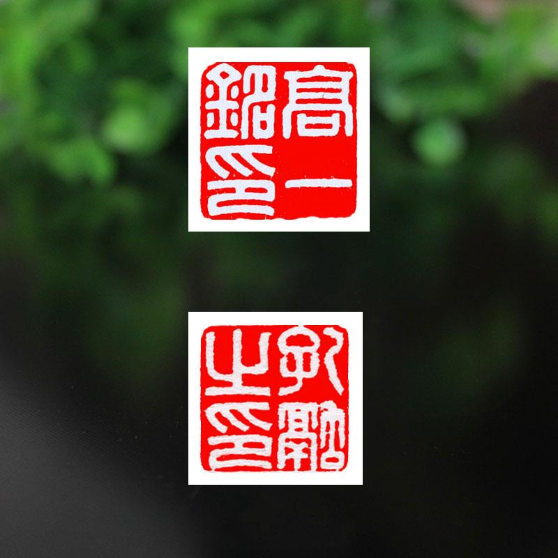 紫云庄书法印章国画姓名名字定制硬笔书法落款印章篆刻闲章石头