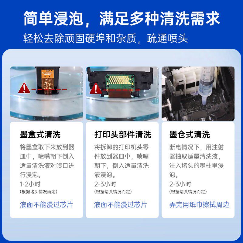 凯普勒适用于打印机喷头清洗液喷墨连供墨盒疏通堵塞墨水清洗剂清