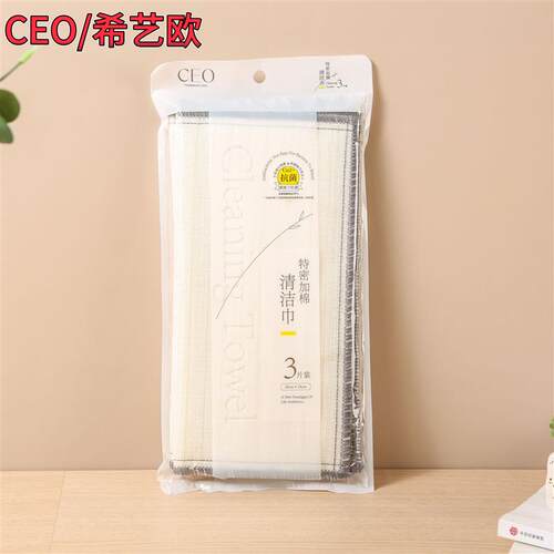 竹纤维加厚清洁巾 希艺欧棉纱抹布 厨房吸水懒人抹布 家用强力去