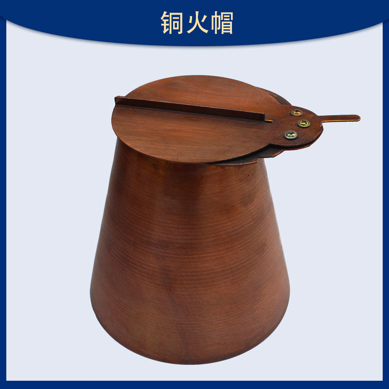 木炭铜火锅拔火冒火锅炉火锅帽纯铜火锅烟筒冒纯紫铜压火帽牛蛙锅