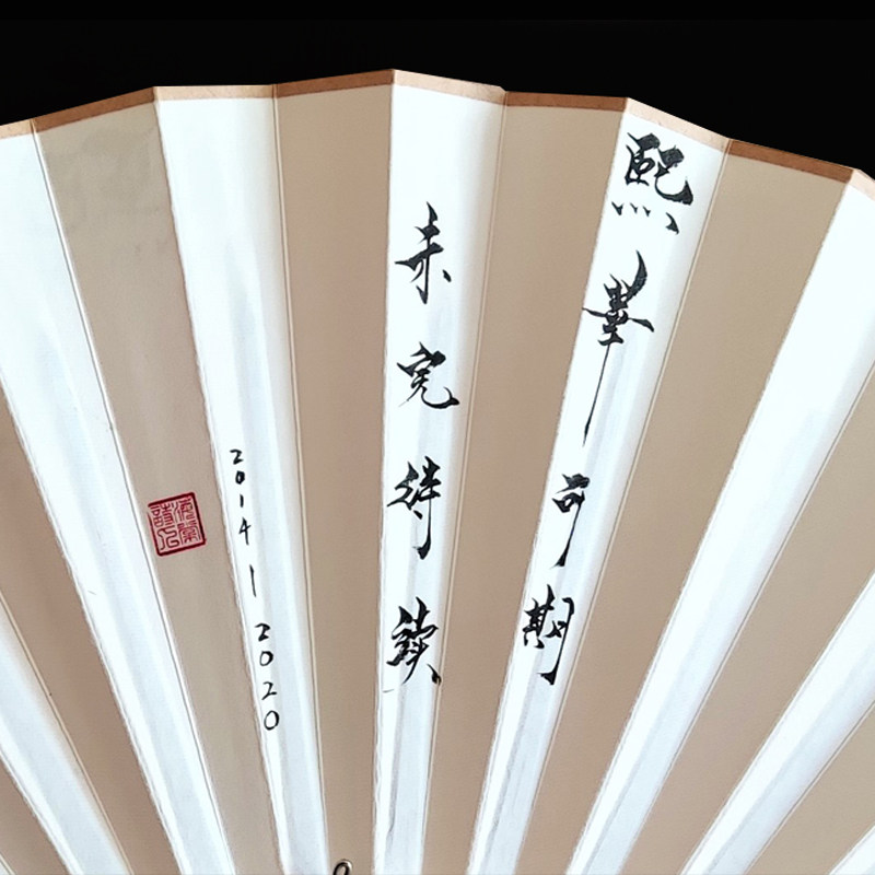 熙华折扇艺术书法题字尚九熙何九华德云女孩纪念款定制扇子古风扇