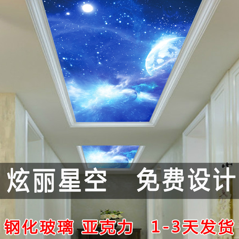 选图星空古典中式欧式亚克力透光板客厅过道走廊吊顶3d艺术玻璃