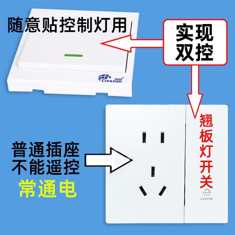 无线遥控开关暗装86型墙壁一开五孔免布线220v电灯双控随意贴开关