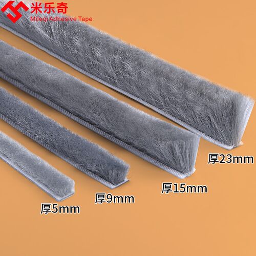 自粘门窗密封条防尘防虫隔音衣柜移门防撞推拉门缝防风密封毛条贴