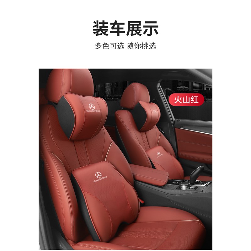 奔驰大奔专车专用透气舒适汽车头枕护颈枕GLC260L//A级车载腰靠垫