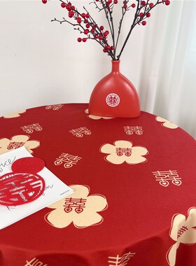 新中式结婚桌布喜字喜事茶几台布绒布红色喜庆餐桌布盖布婚房
