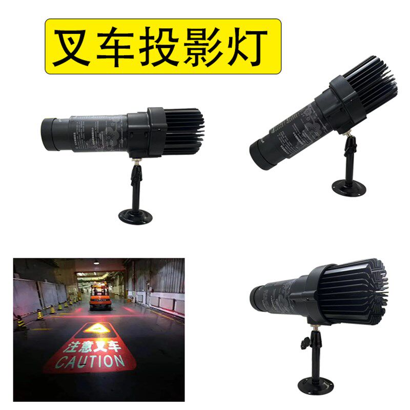 叉车警示安全区域红蓝绿聚光一字箭头示廊范围倒车激光示宽边界灯