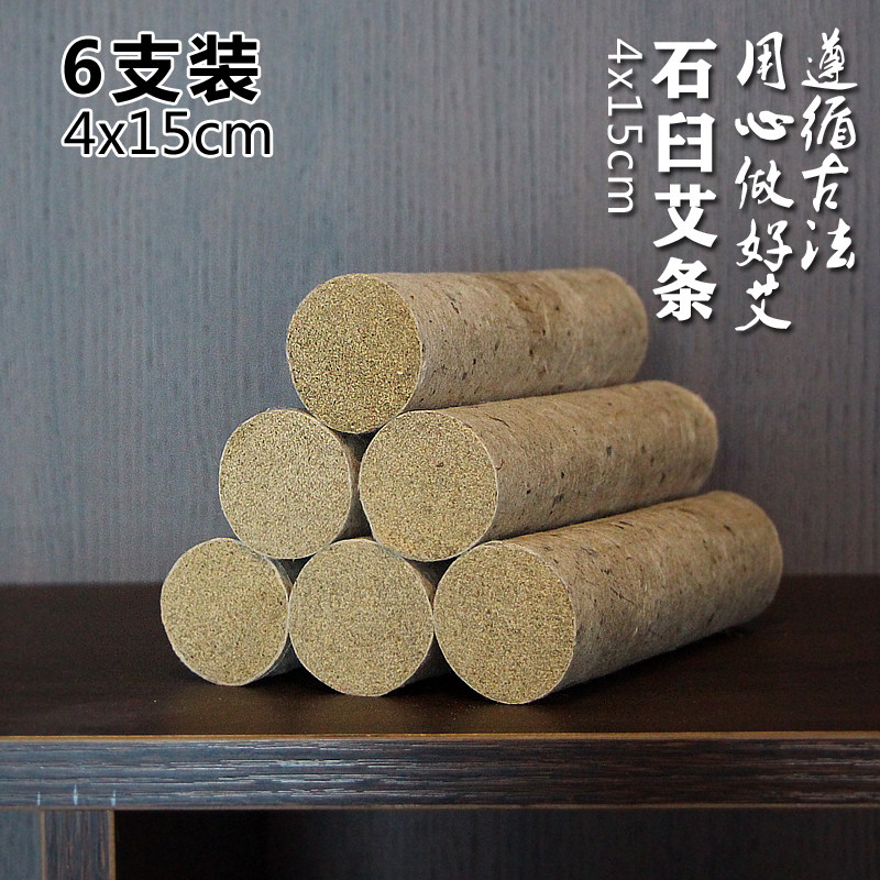 蕲春正宗手工3年陈4cm加粗木锤石臼雷火灸大艾条家用薰6支装