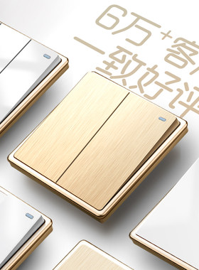 罗贝金色开关插座面板五孔86型家用暗装墙壁开关电源5孔全屋套餐