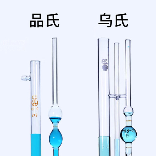 品氏粘度计 乌氏粘度计 玻璃毛细管附常数 水位计0.4/1.0/2.0mm