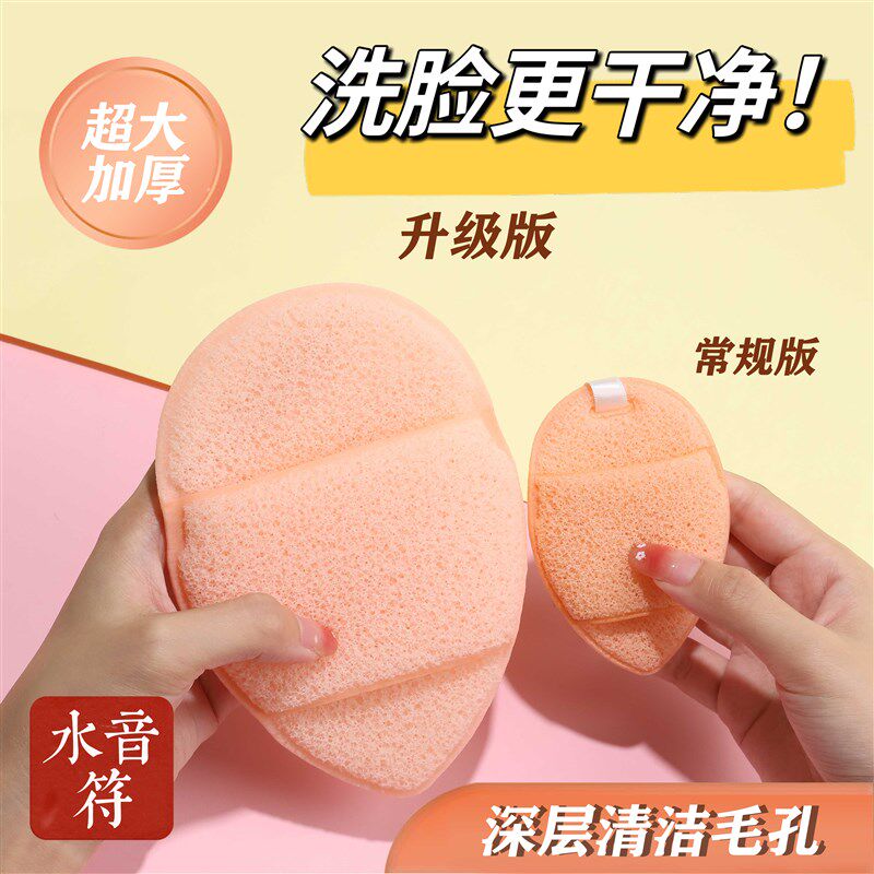XL号加大洗脸扑手套洁面脸巾魔芋卸妆加厚海绵泥膜美容院清洁用
