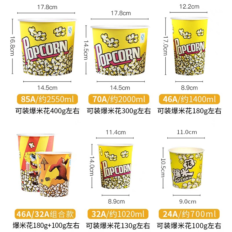 爆米花桶一次性纸桶商用卡通爆米花杯电影院专用桶32A/46盎司定制
