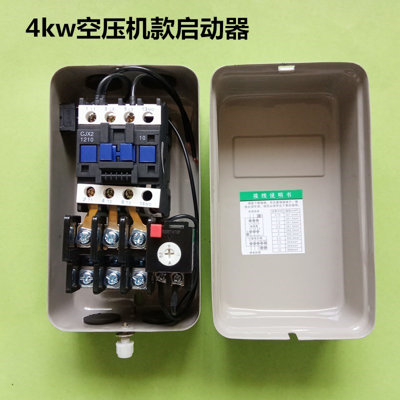 包邮4kw/7.5kw气泵空压机磁力启动器 380V三相启动保护开关控制器