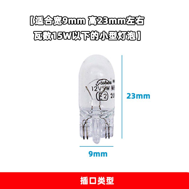 汽车T10灯座示宽灯阅读灯小灯示廓灯插座小插泡灯泡牌照底座改装