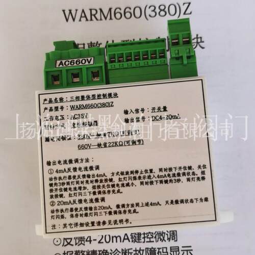 三项整体模块WM660(80)/ZA模C6V块WTK-D-J660(80)V-Z