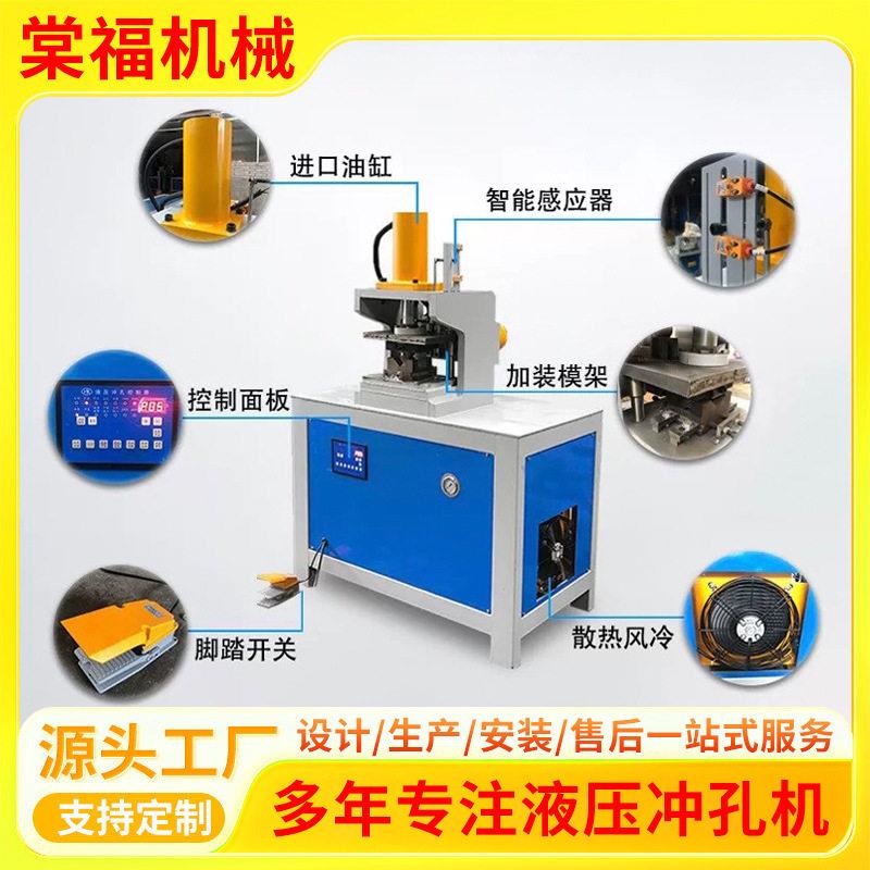 数行控半自动液压泵冲孔机多格规孔径可调金属加工业用设备