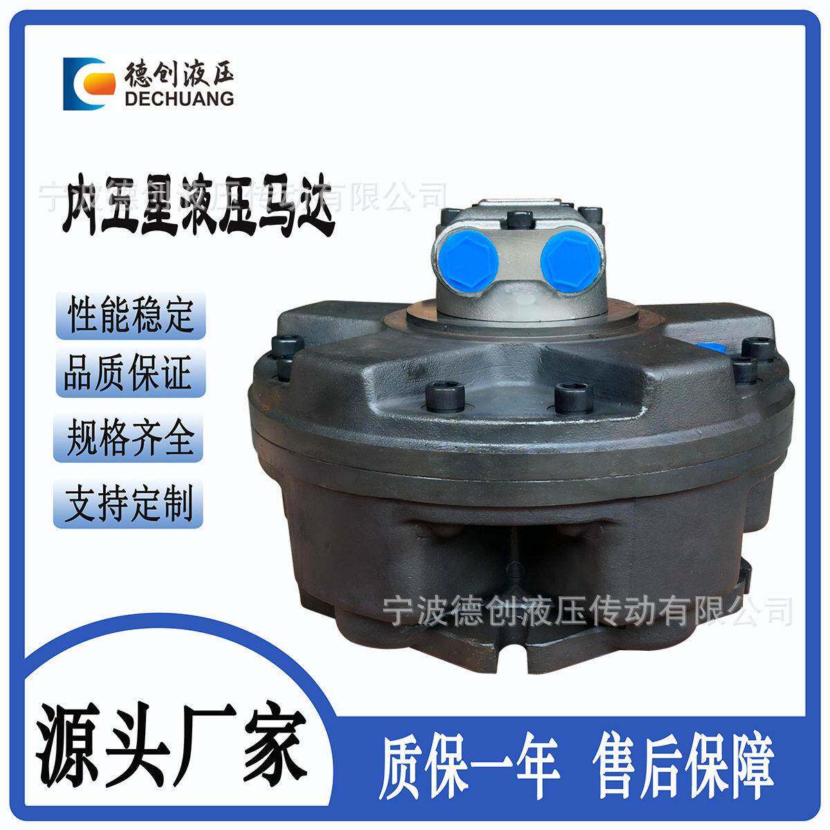 钻机打方孔用效液压马达宁波德创提供DGM4-1300