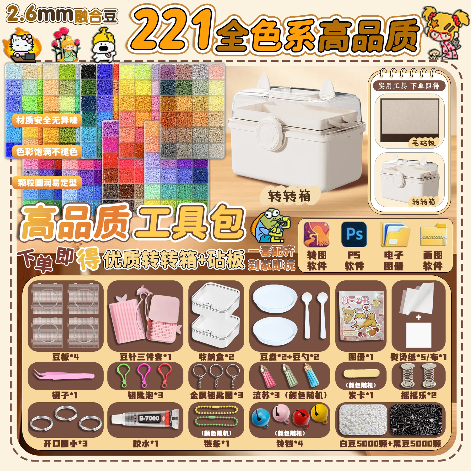 221色MARD同源拼豆套装diy玩具