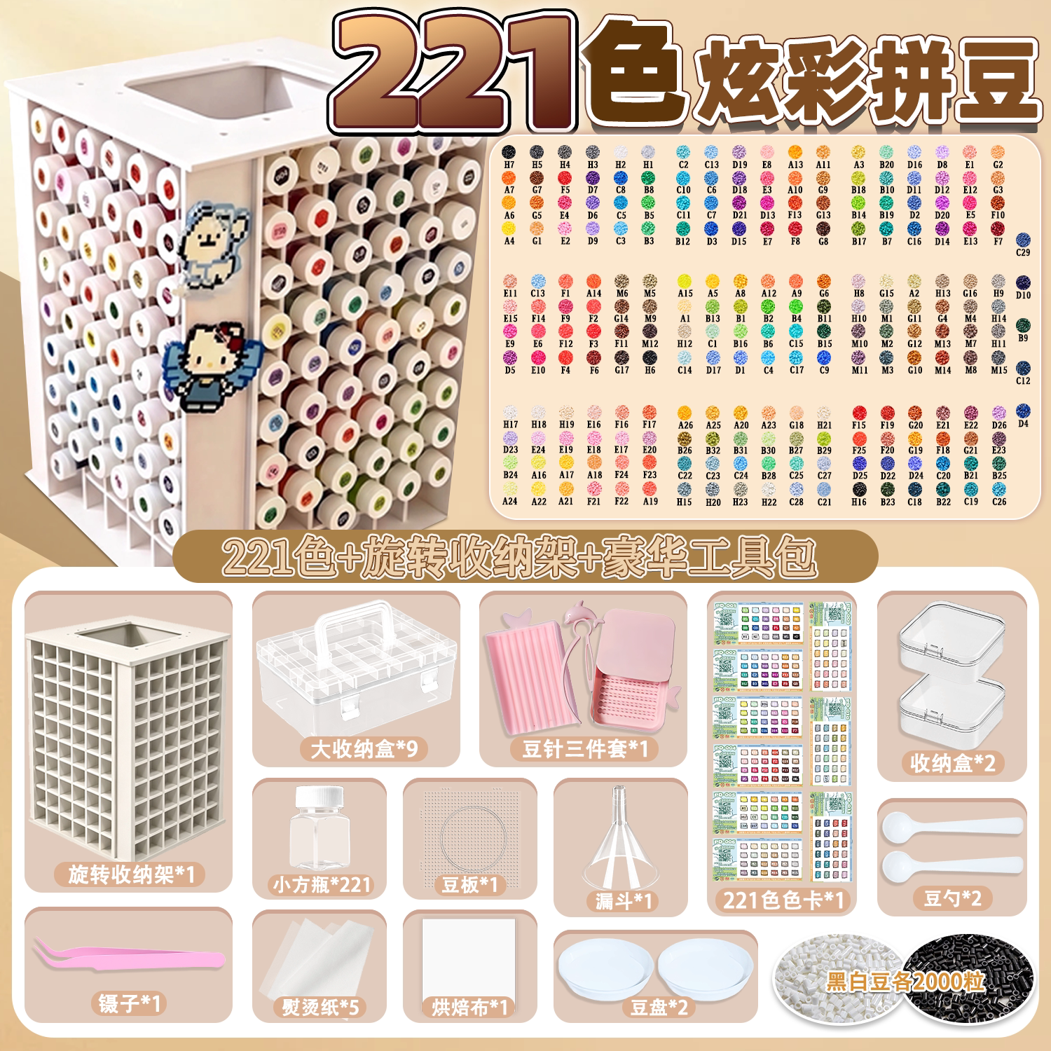 221色全色系拼豆补充包MARD免分装拼豆瓶装套装全套工具diy材料包