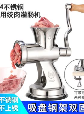 麦苗30手不料钢手动绞肉机家用4摇碎肉机锈理机绞馅机灌香肠机
